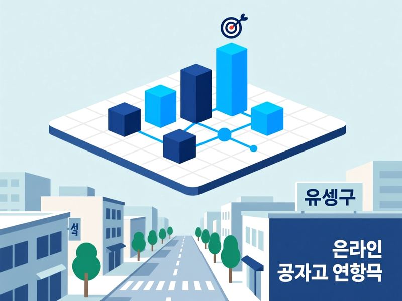 수남동 홈페이지 광고 운영 사례