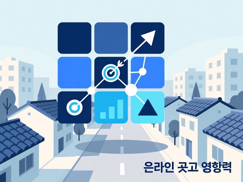 학하동 홈페이지 광고 운영 사례