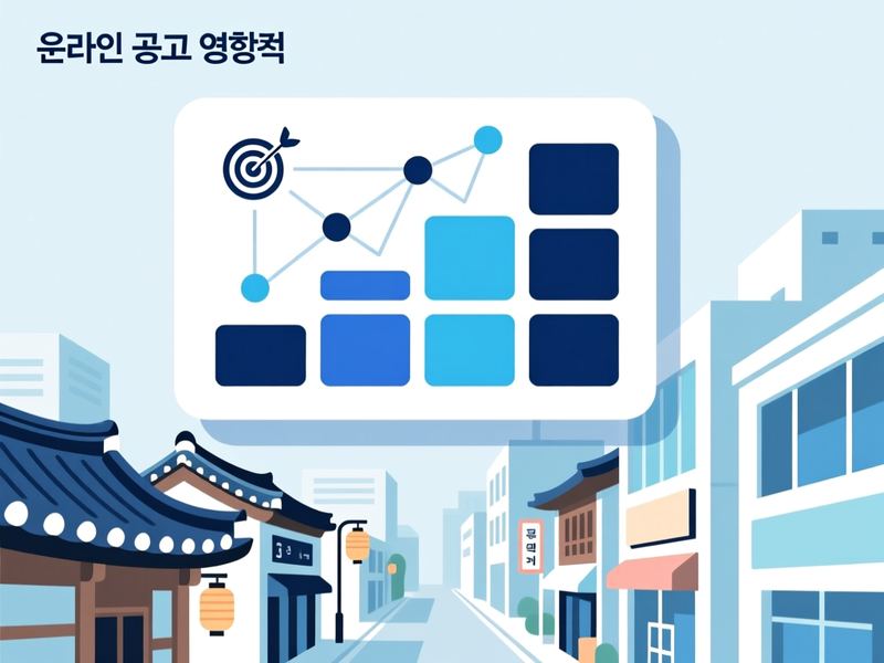 목동 홈페이지 광고 운영 사례
