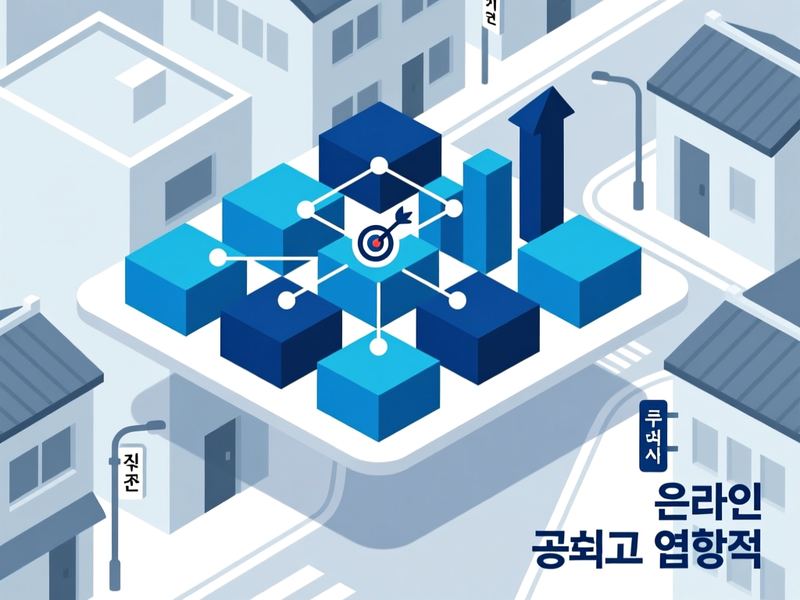 사정동 홈페이지 광고 운영 사례
