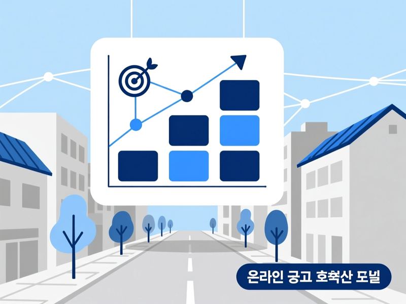 석교동 홈페이지 광고 운영 사례
