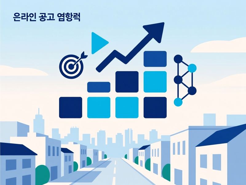 선화동 홈페이지 광고 운영 사례