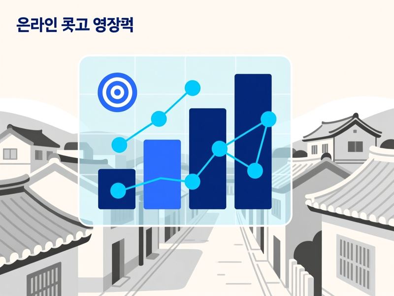 정관읍 홈페이지 광고 운영 사례