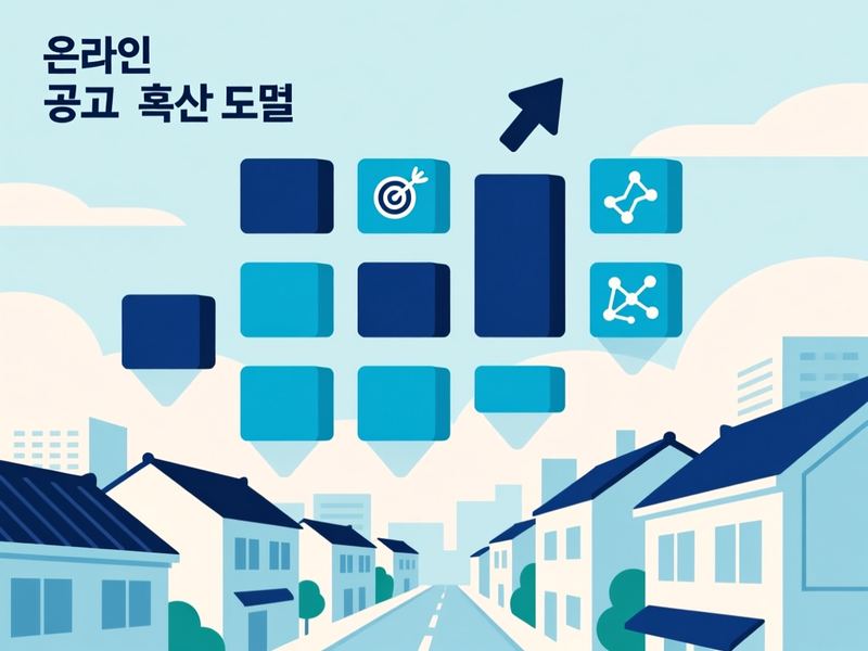 낙민동 홈페이지 광고 운영 사례