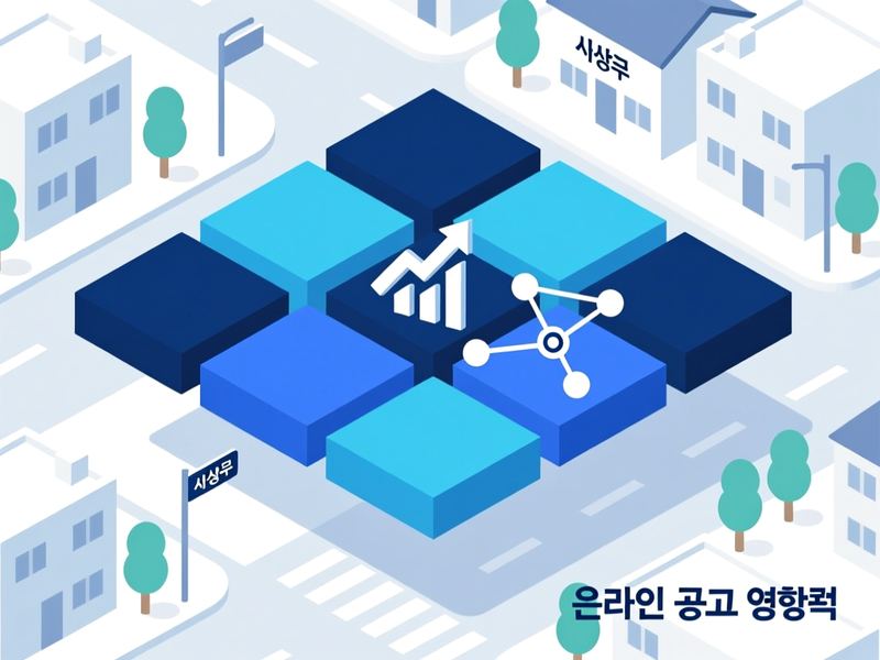 모라동 홈페이지 광고 운영 사례