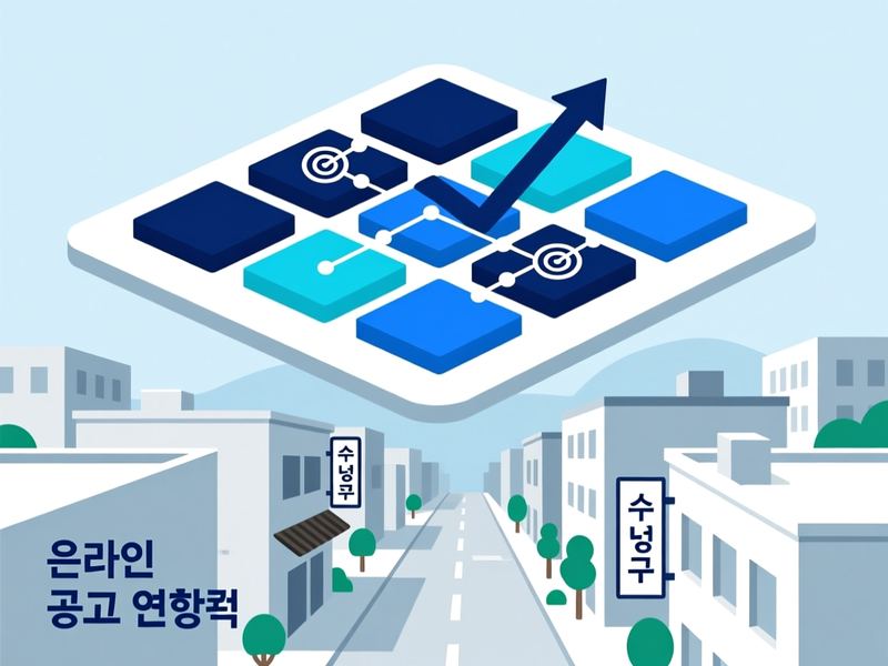 민락동 홈페이지 광고 운영 사례