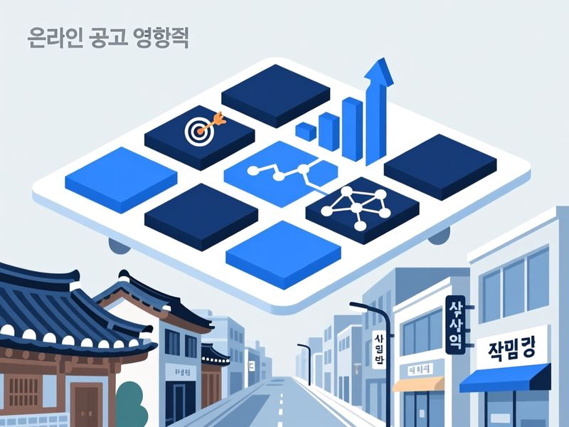 중앙동2가 홈페이지 광고 운영 사례