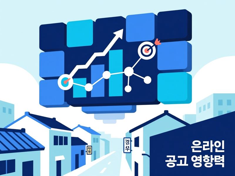 오쇠동 홈페이지 광고 운영 사례