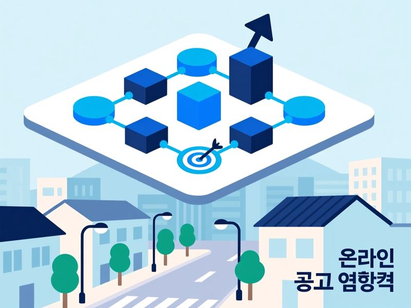 항동 홈페이지 광고 운영 사례