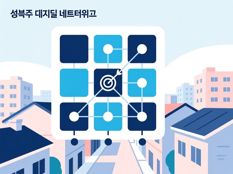 동선동5가 홈페이지 광고 운영 사례