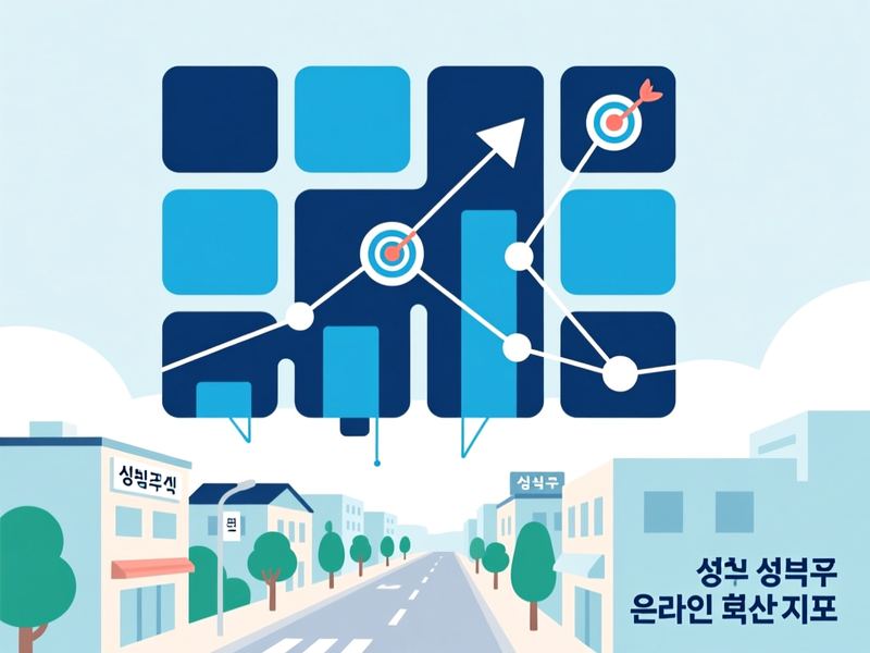 보문동3가 홈페이지 광고 운영 사례