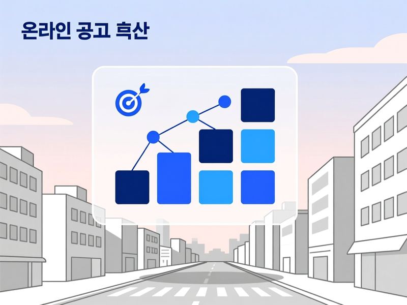 원효로4가 홈페이지 광고 운영 사례