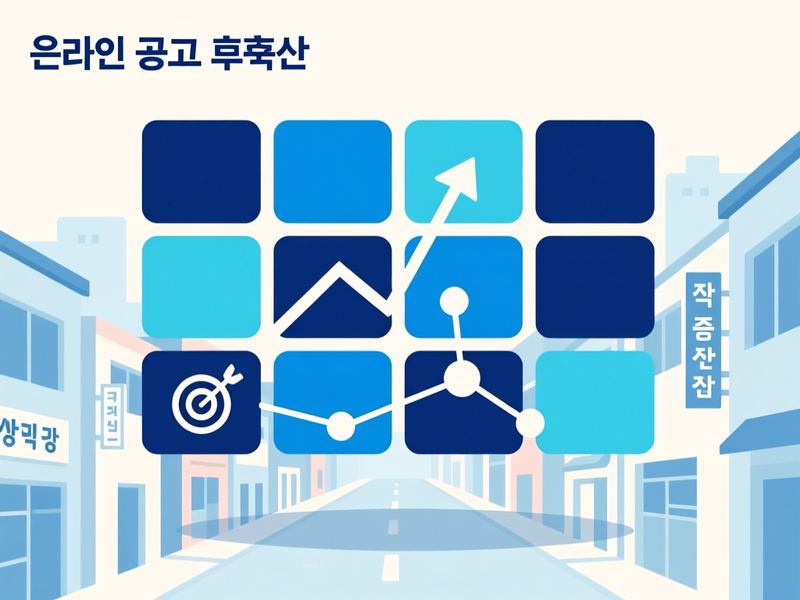 종로2가 홈페이지 광고 운영 사례