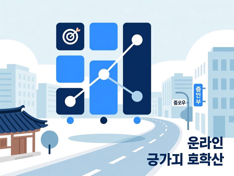 효자동 홈페이지 광고 운영 사례
