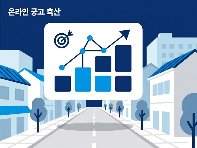 남산동3가 홈페이지 광고 운영 사례