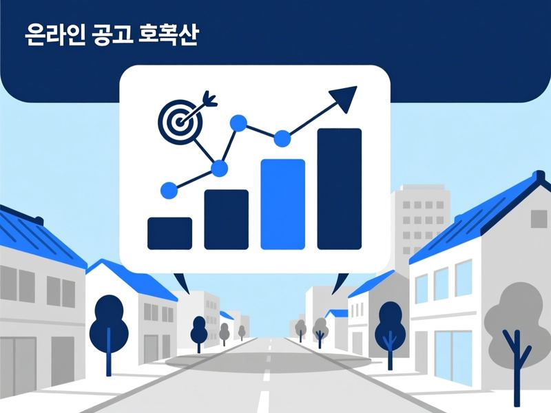 을지로5가 홈페이지 광고 운영 사례