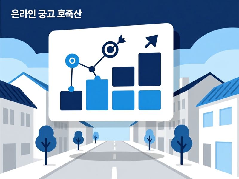 을지로6가 홈페이지 광고 운영 사례