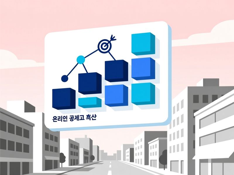 전동면 홈페이지 광고 운영 사례