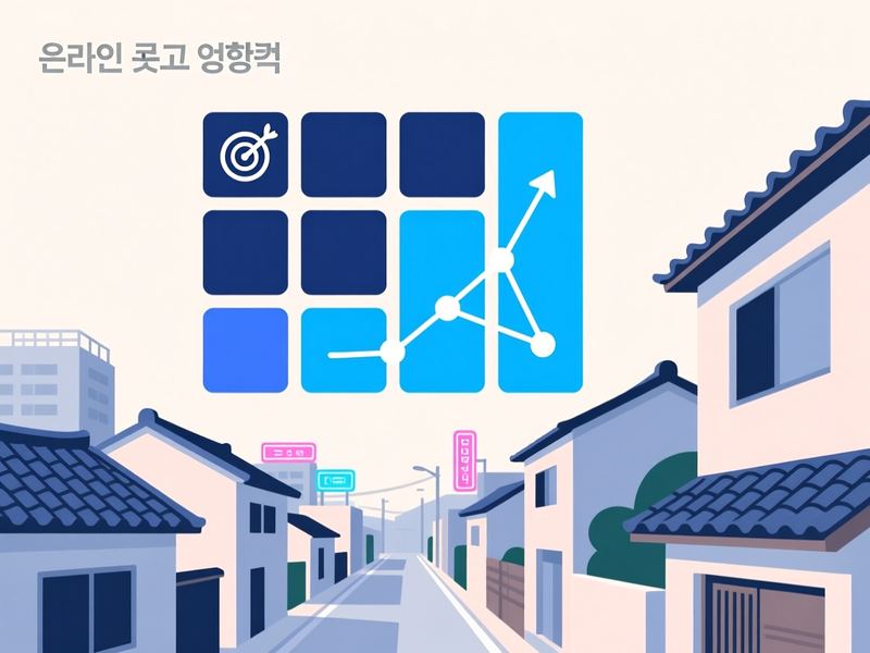 선암동 홈페이지 광고 운영 사례