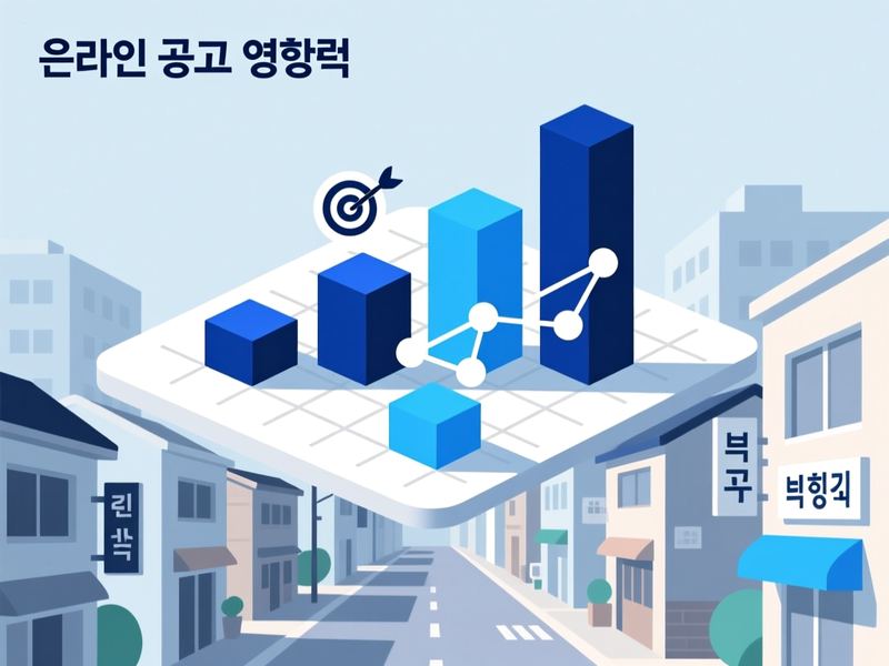 창평동 홈페이지 광고 운영 사례