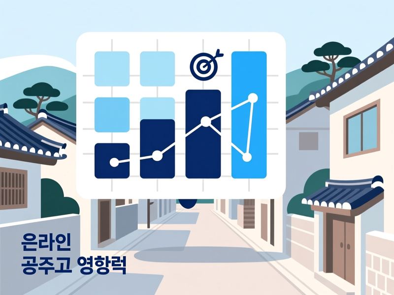 웅촌면 홈페이지 광고 운영 사례