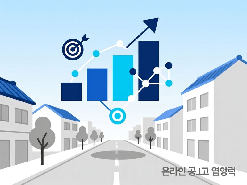 성남동 홈페이지 광고 운영 사례