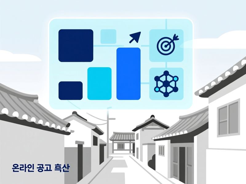 화도면 홈페이지 광고 운영 사례