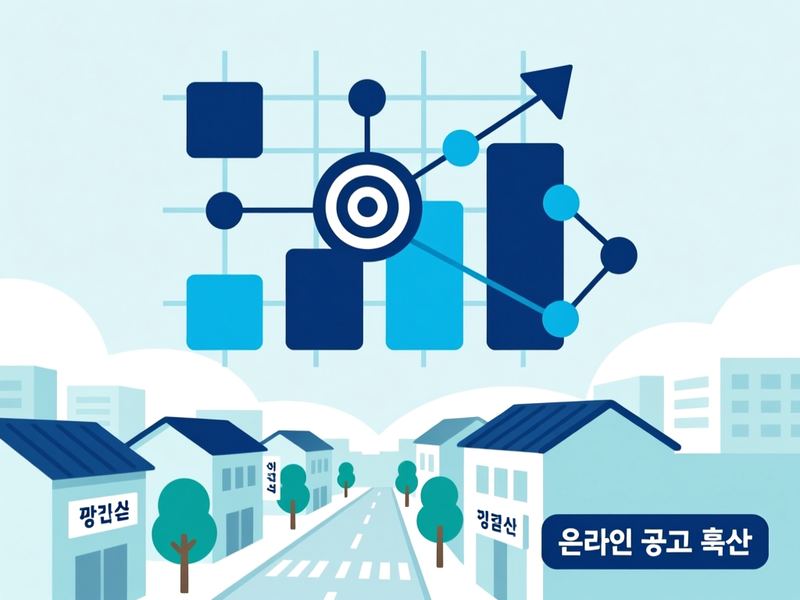 평동 홈페이지 광고 운영 사례