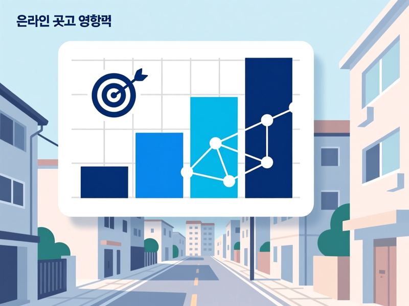 주안동 홈페이지 광고 운영 사례