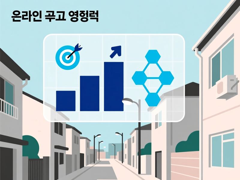 학익동 홈페이지 광고 운영 사례