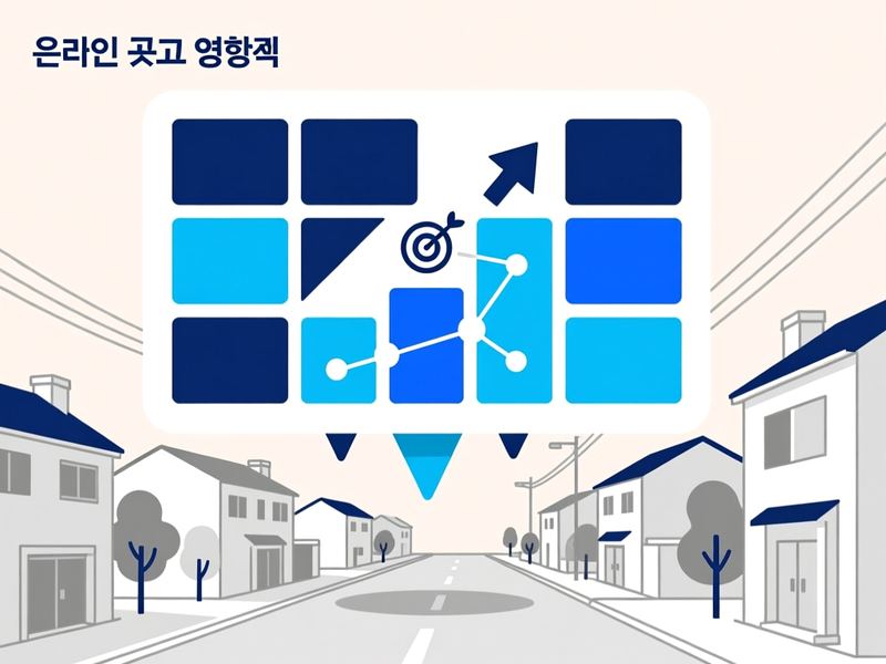 검암동 홈페이지 광고 운영 사례