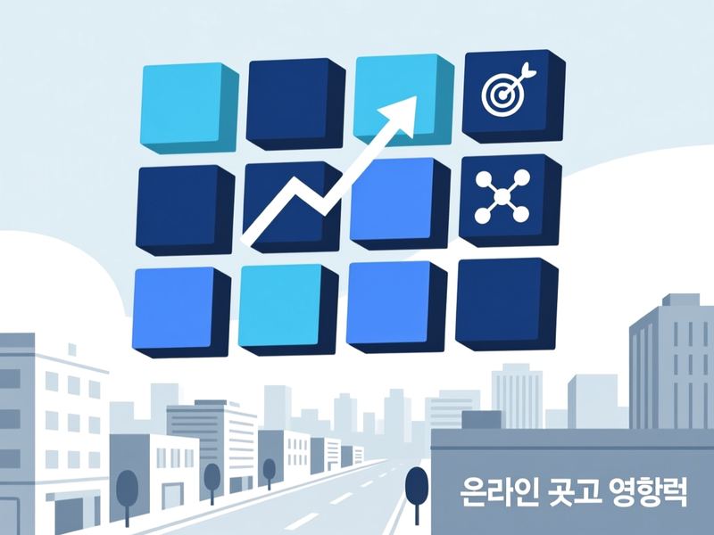신현동 홈페이지 광고 운영 사례