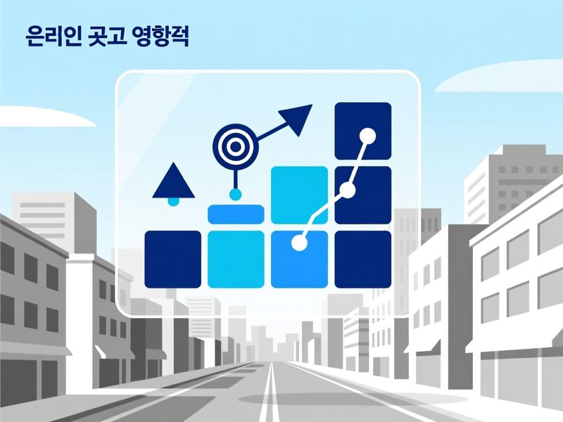 연희동 홈페이지 광고 운영 사례