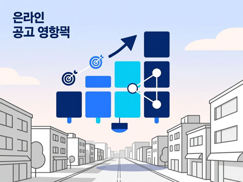 선학동 홈페이지 광고 운영 사례