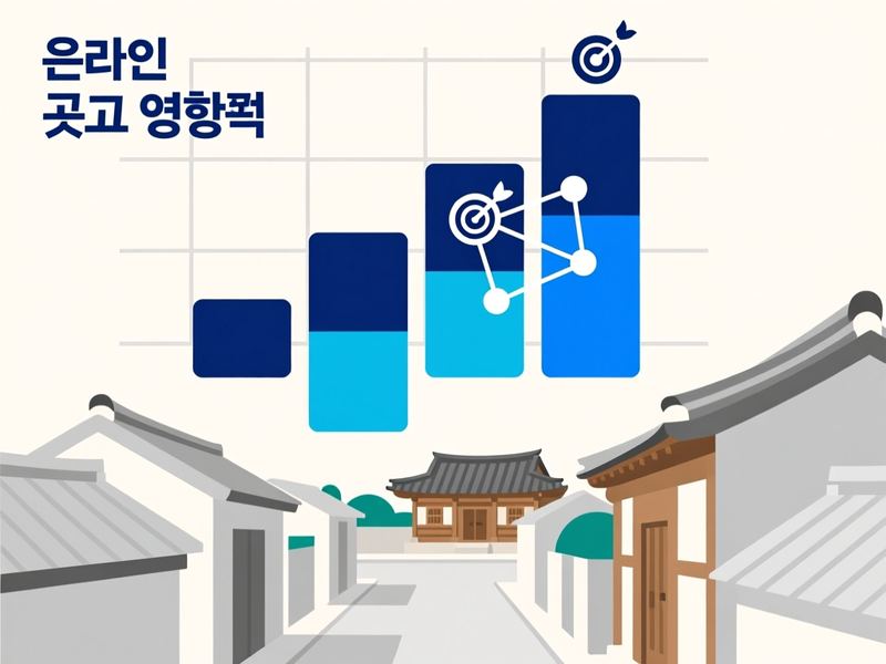 답동 홈페이지 광고 운영 사례