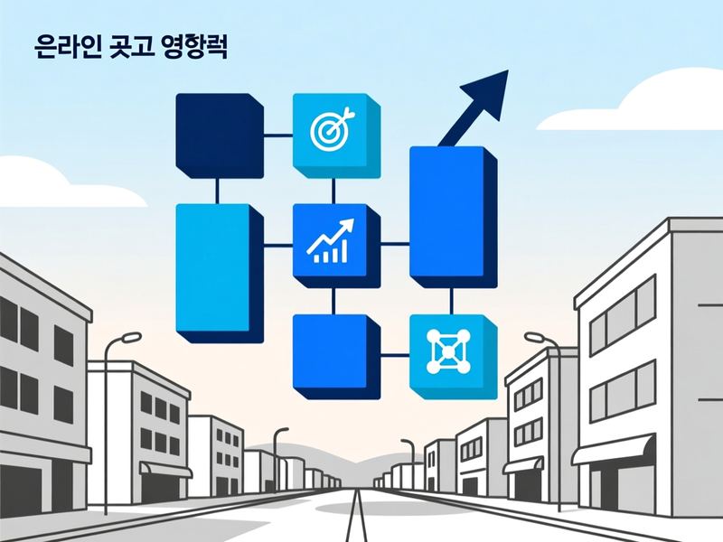 송학동2가 홈페이지 광고 운영 사례