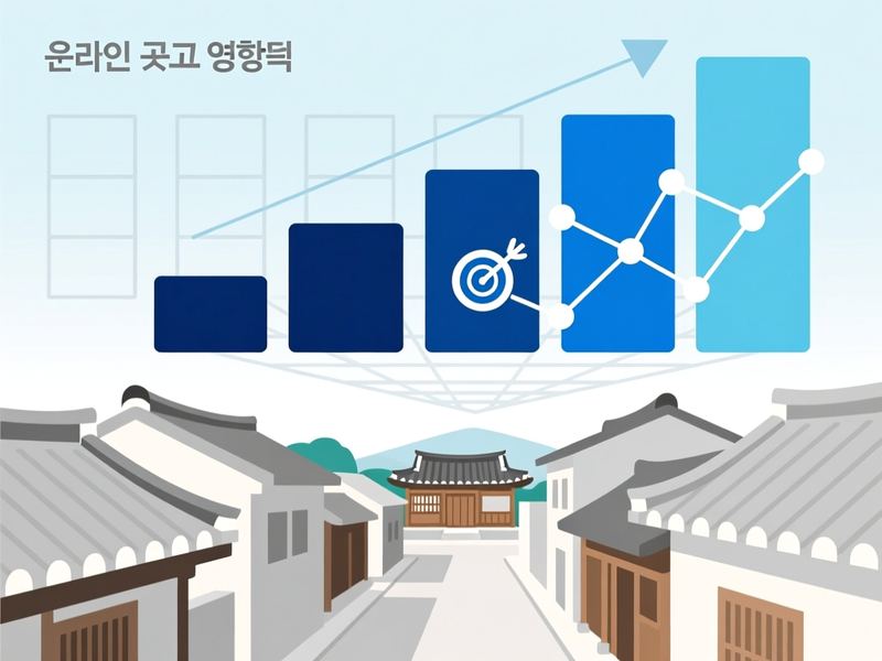 신생동 홈페이지 광고 운영 사례