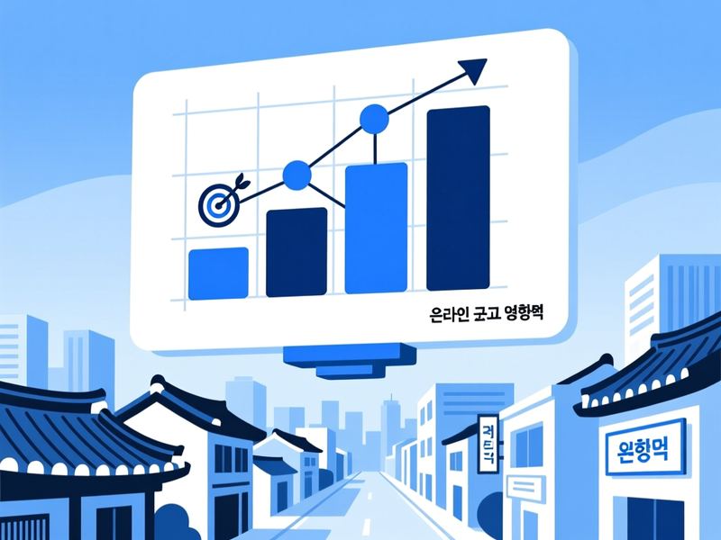 신흥동1가 홈페이지 광고 운영 사례