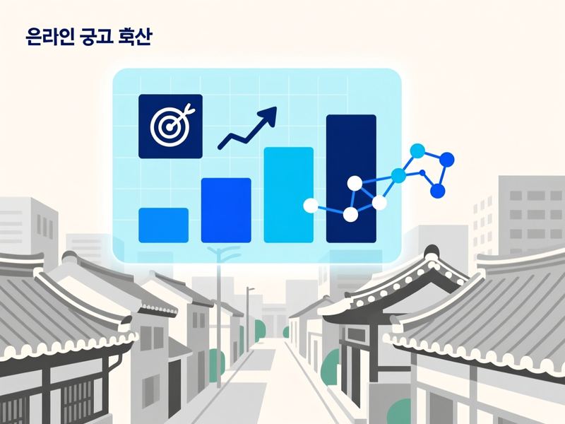 항동1가 홈페이지 광고 운영 사례