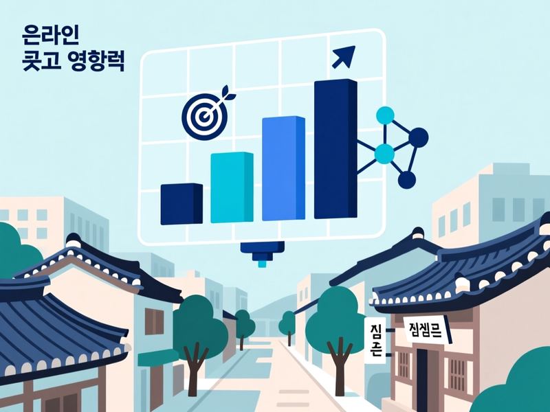 도양읍 홈페이지 광고 운영 사례