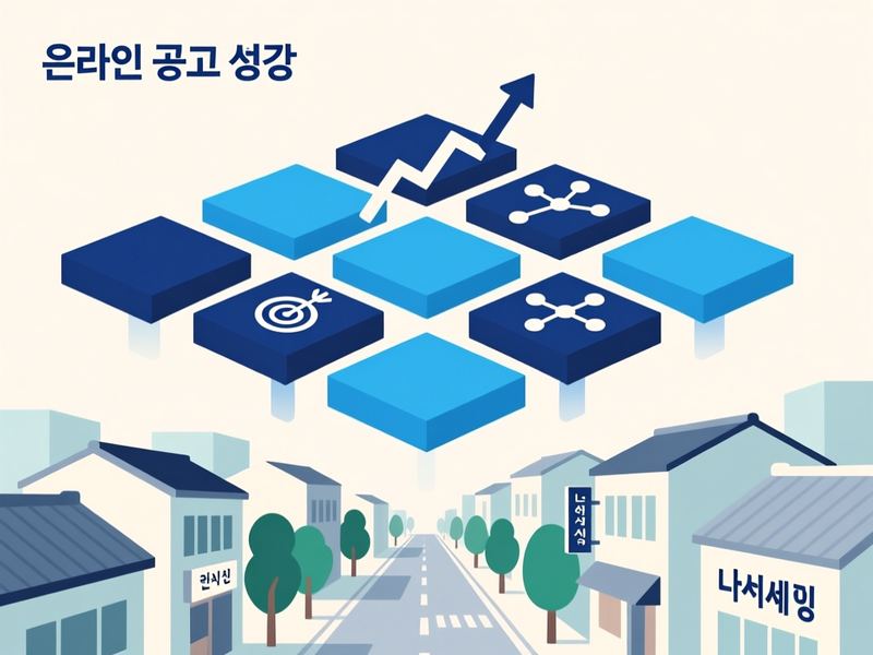 교동 홈페이지 광고 운영 사례