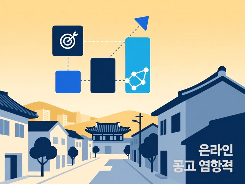 보광동1가 홈페이지 광고 운영 사례