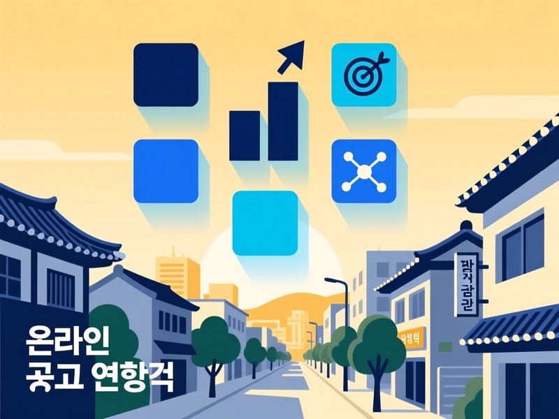 석현동 홈페이지 광고 운영 사례