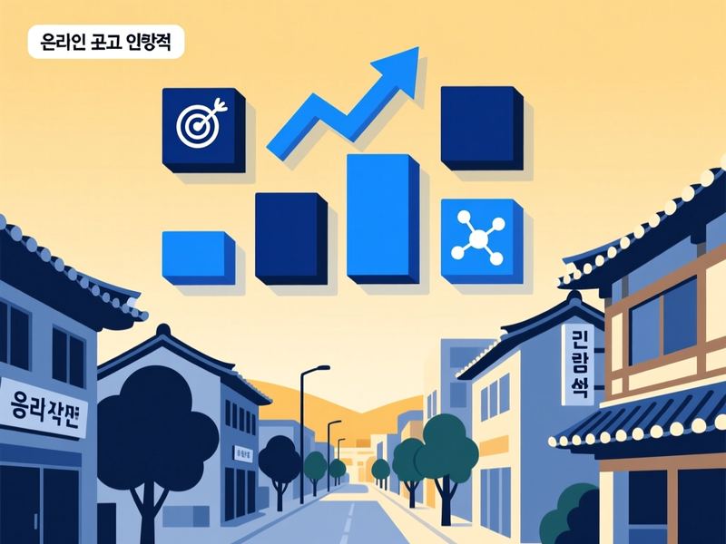 해안동1가 홈페이지 광고 운영 사례