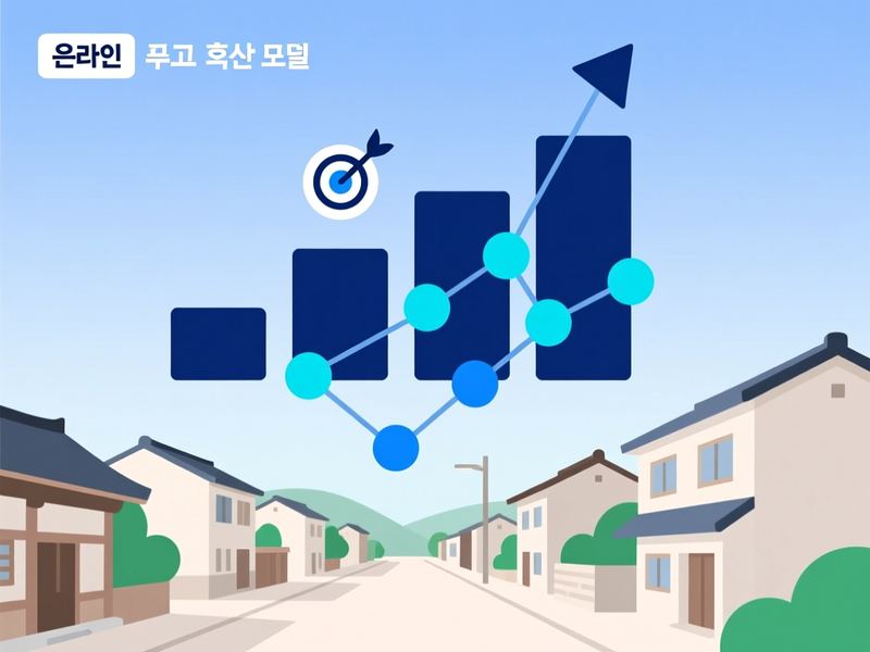 해제면 홈페이지 광고 운영 사례