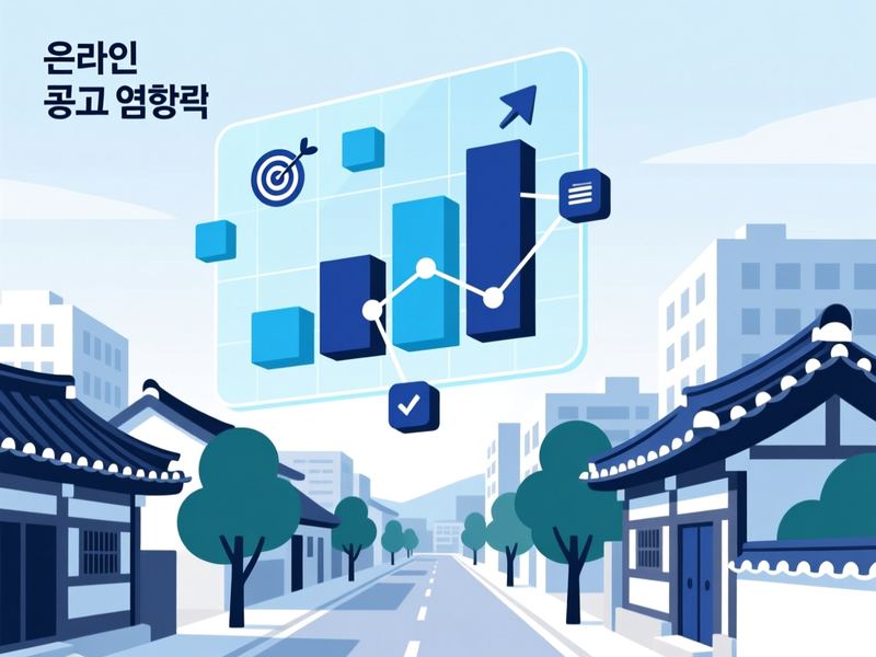 교량동 홈페이지 광고 운영 사례