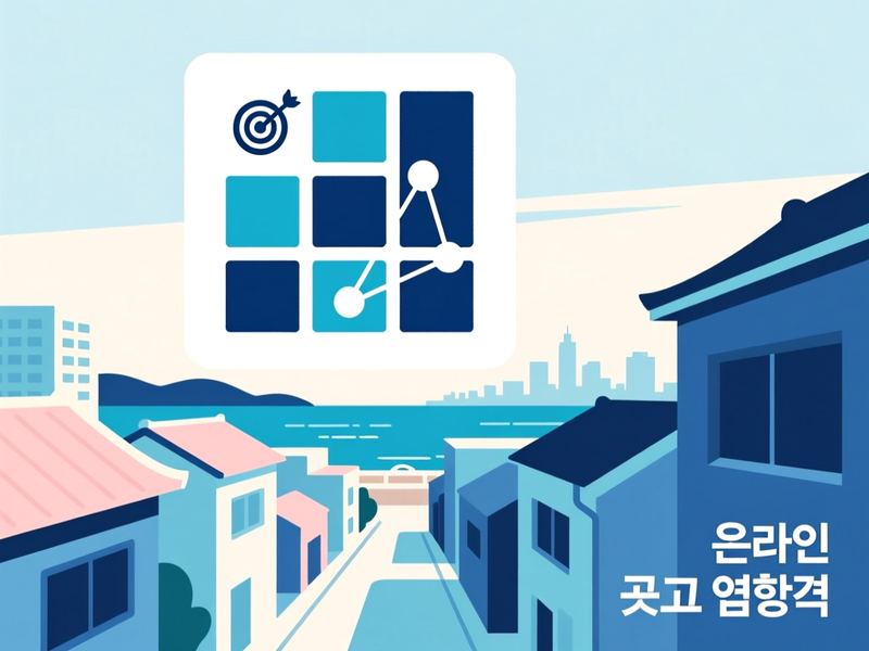 돌산읍 홈페이지 광고 운영 사례