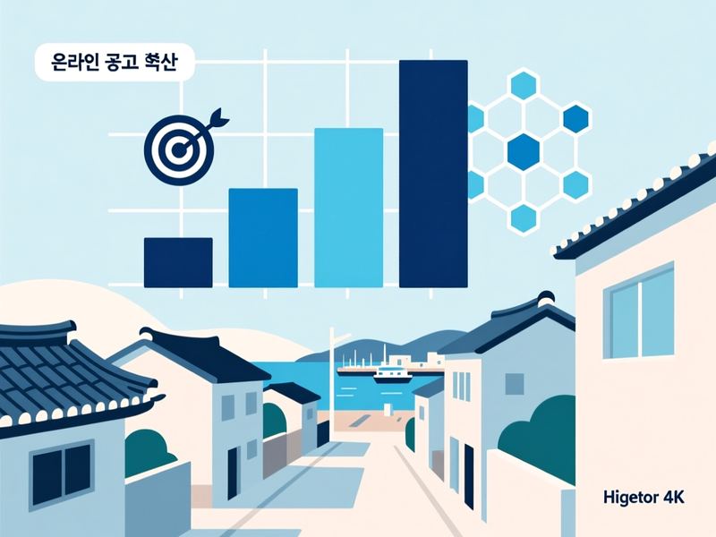 동산동 홈페이지 광고 운영 사례