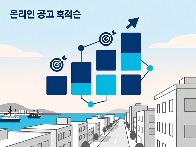 둔덕동 홈페이지 광고 운영 사례
