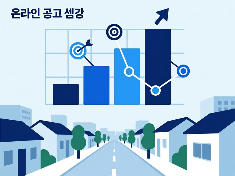삼산면 홈페이지 광고 운영 사례